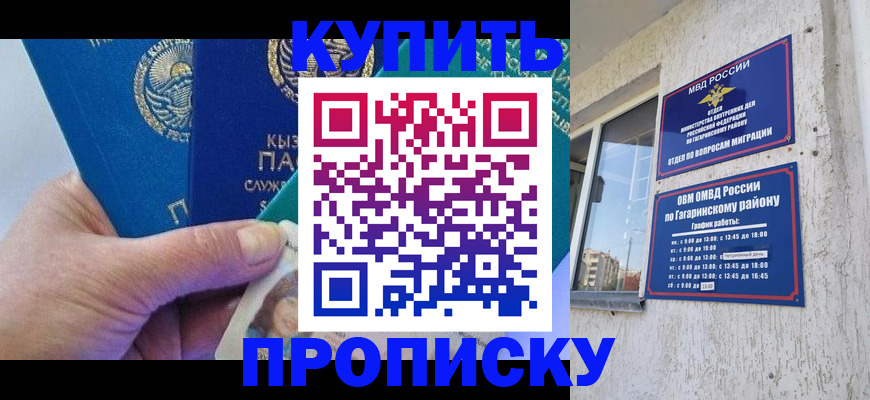 временная регистрация для всех в Серпухове