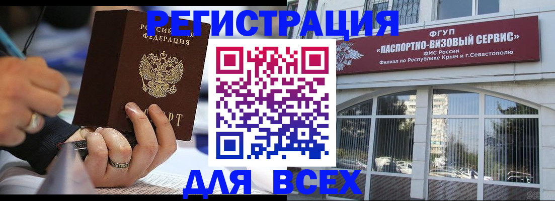 временная регистрация в квартире в Серпухове